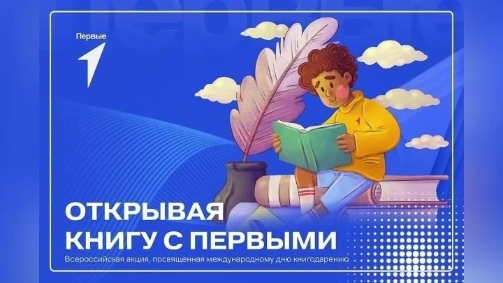 Всероссийская акция «Открывая книгу»: книгообмен «Что скрывает обложка?»