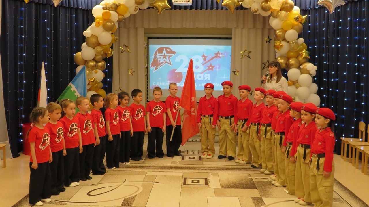 28 мая  День рождение Всероссийского детско-юношеского военно-патриотического общественного движения «ЮНАРМИЯ» .